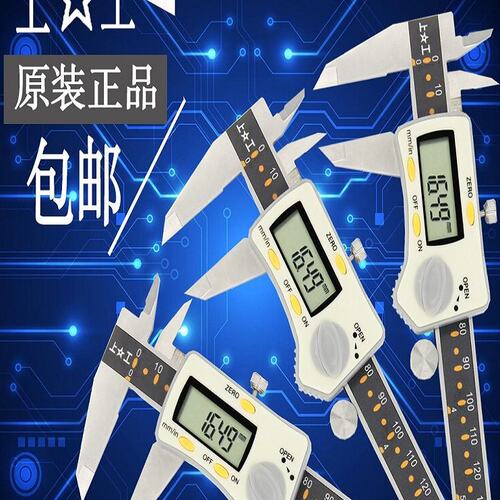 数显游标卡尺高精度不锈钢工业级油标内径深度家用带表150 200mm