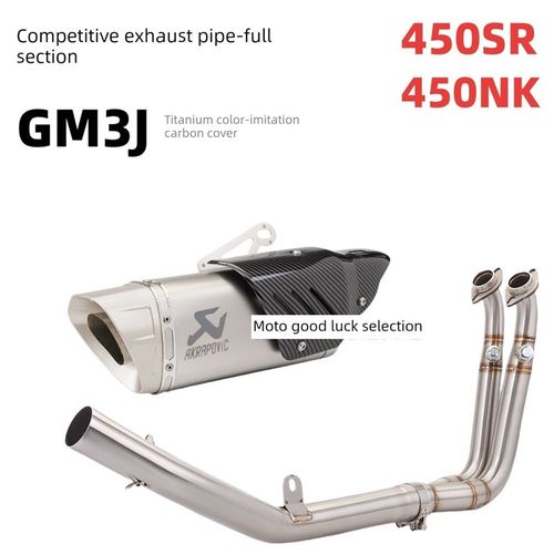 适用于Cf东风450Sr sr 450Nk改装排气管天蝎座全段侧排竞争力声波