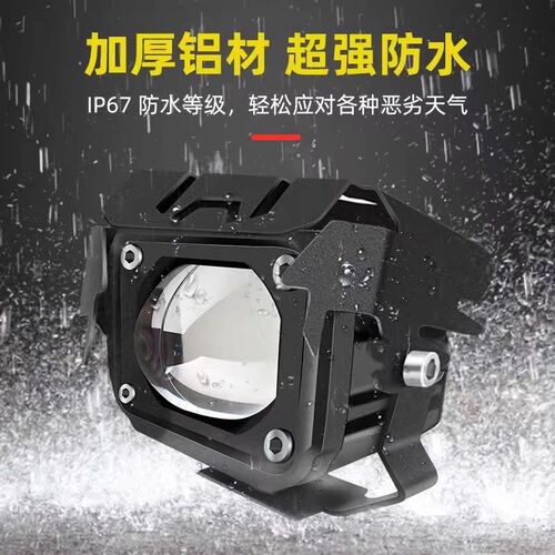 12-72V通用摩托车9号深远黑骑士外卖电动车远近白黄射灯高亮爆闪