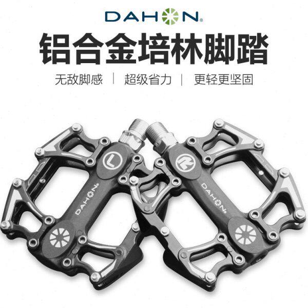 dahon大行自行车脚踏山地车培林脚踏板折叠车sp8轴承脚蹬超轻脚踏