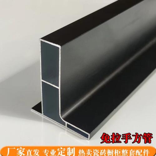 瓷砖橱柜铝合金 免拉手方管 配大山槽管单立柱横方  封边条定制