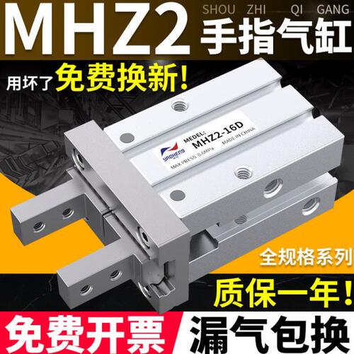 气动手指气缸机械手小型平行夹爪HFZ/MHZ2-16D/10D20D25D32D40DS