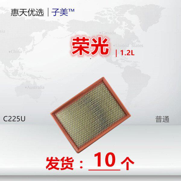 适配五菱新之光S荣光6376NF/6388/6390鸿途306 307空气滤芯清器格