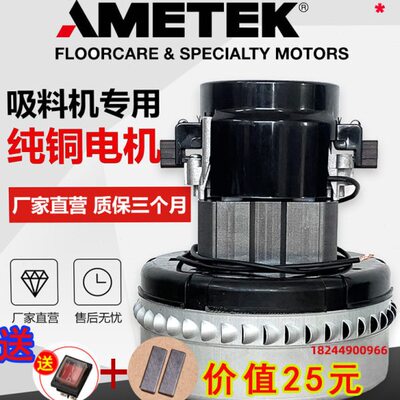 AMETEK119656-00 FF10 300G600吸料机电机 122326700上料机马达