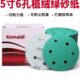 5寸6孔 6寸17孔干磨绿砂纸植绒圆盘砂纸汽车腻子打磨抛光自粘砂纸