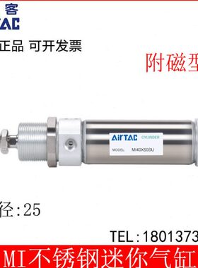 亚德客气缸不锈钢笔迷你气动 MI 25X25*100*175*200*350*400*500S
