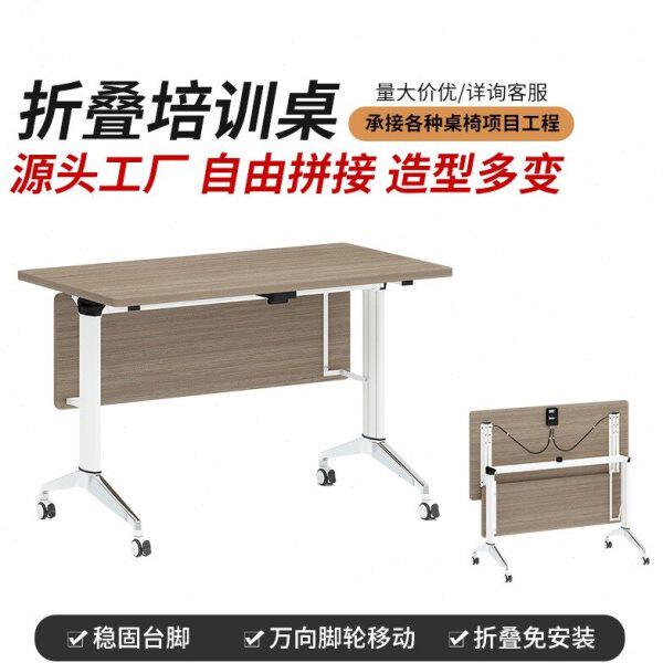 折叠培训会议桌移动拼接会议室长条桌子教室桌椅可组合长桌PZ-017
