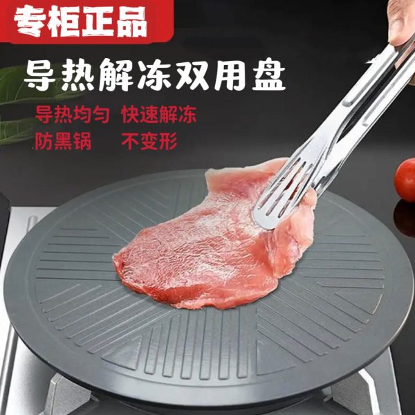 居派GiPP优质导热板燃气灶垫锅底解冻隔热板防烧黑加热盘家用锅具