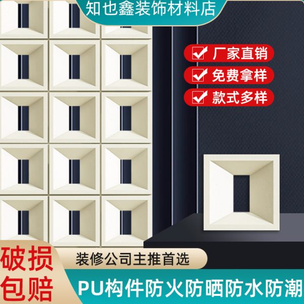 网红pu构件水泥空心砖发泡陶瓷双面隔断墙构建轻质艺术镂空装饰砖