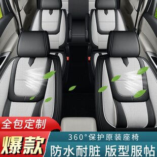 V3风行S500七座全包四季 皮革坐垫打孔汽车座套 东风风行菱智M5