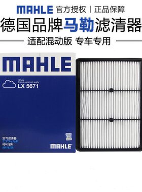 马勒LX5671适配起亚K3极睿现代领动 1.6L混动空滤空气滤芯格清器