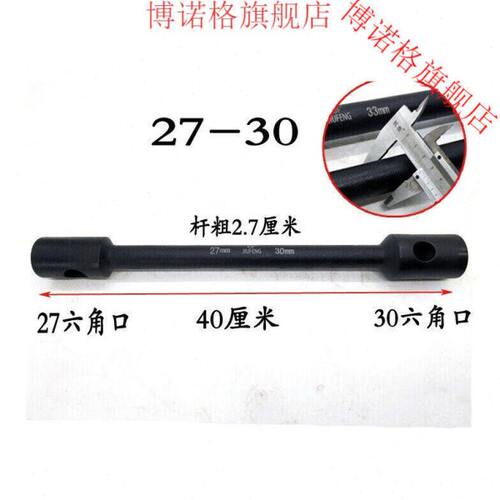 货车轮胎套筒扳手重型双头21-22-24-27-30-32-33-41换胎省力扳手