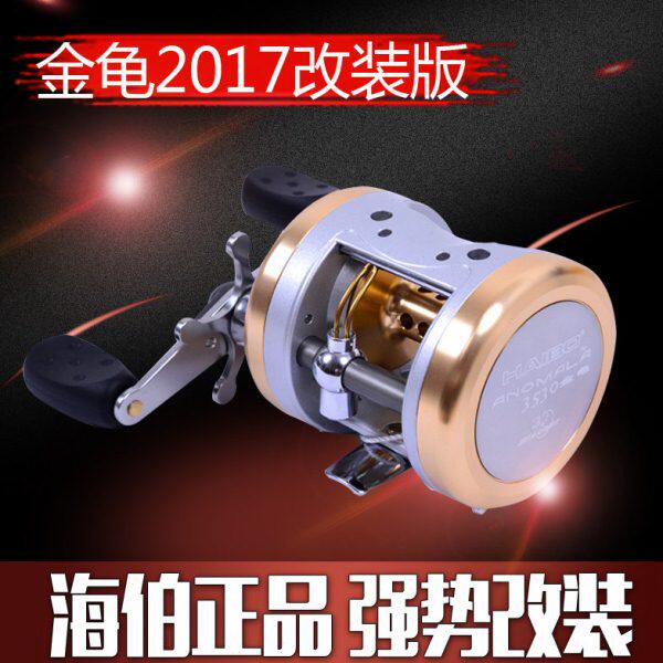 17新款改装海伯金龟3530全金属雷强轮鼓轮黑鱼轮鼓式轮黑鱼专杀轮