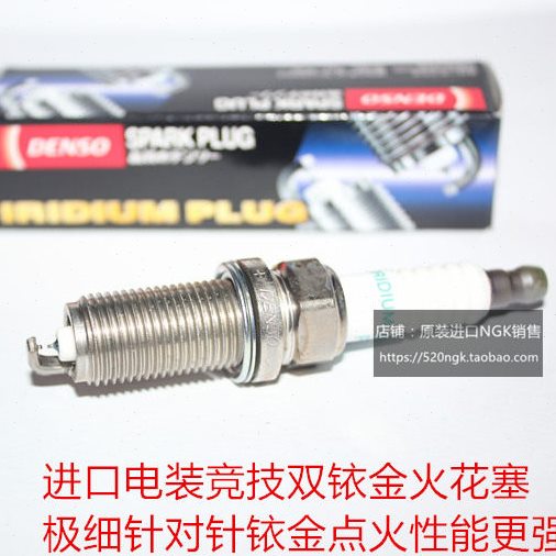 翼神劲炫ASX风迪思1.6L戈蓝2.4L君阁2.0进口电装竞技双铱金火花塞