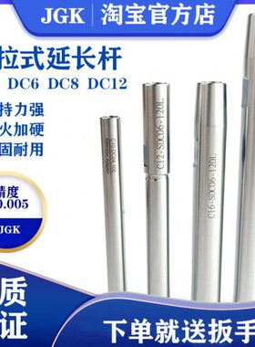 C10 12 16高精度后拉式延长杆 小径加长杆数控深腔加工刀杆 夹头