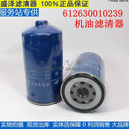 612630010239机油滤清器潍JX1016柴豪沃陕汽工程机械车机滤芯六角