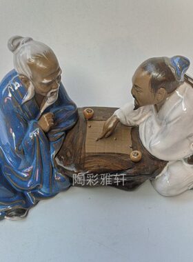 包邮石湾陶瓷公仔纯手工艺人物家居装饰摆件中式桌面送礼朋友围棋