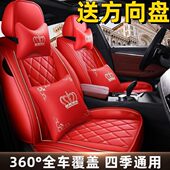 5座汽车座套皮革坐垫全包围四季 X90 通用座椅套 X70S 奇瑞捷途X70