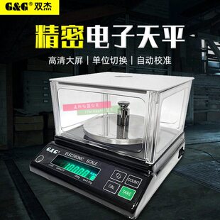 双杰电子称 JJ100 JJ200 JJ300 JJ500 JJ600 JJ1000精密电子天平