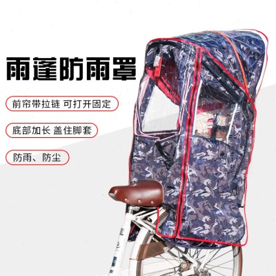 电动车自行车儿童宝宝座椅雨棚罩加长防雨罩透明带拉链保护罩