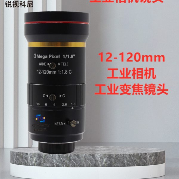 工业镜头C口焦距12mm-120mm靶面1/1.8工业相机摄像机监控镜头高清