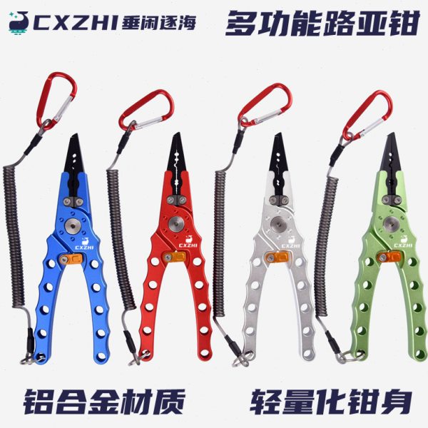 CXZI铝合金控鱼器多功能路亚钳开环取钩夹鱼钳钓鱼钳子工具