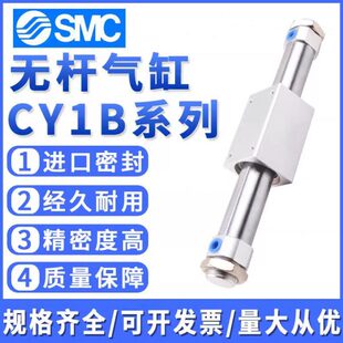 200 无杆气缸CY1B CY3B RMS磁偶式 300气动 100