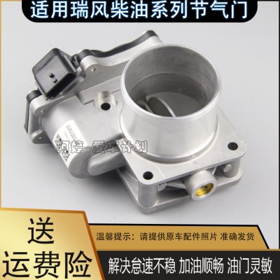 适配江淮瑞风商务车M4/M5 1.9T柴油节气门 瑞风2.0 2.4进口节气门