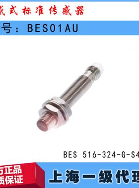 BES01AU巴鲁夫BES 516-324-G-S49-C