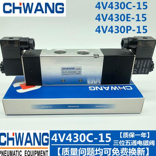 4V430C-15三位五通中封换向电磁阀中泄4V430E-15气动阀4V430P-15