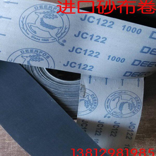 纺织印染 皮革行业 磨毛机砂纸砂布进口鹿牌(DEERFOS)JC122软布卷