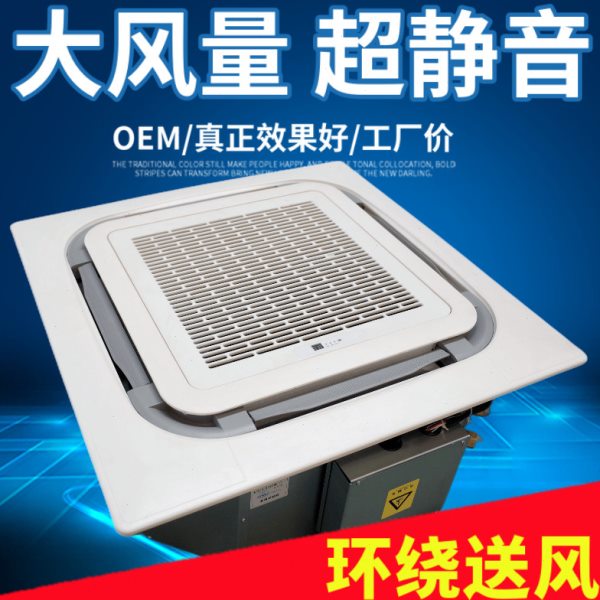 卡式风机盘管嵌入吸顶式天花机四八面出风中央水空调机组冷暖两用