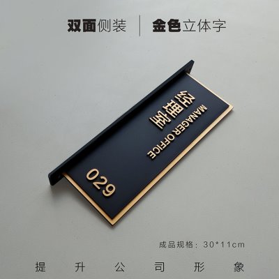 双面侧装科室牌办公室门牌黑磨砂亚克力烤漆公司指示牌房间提示牌
