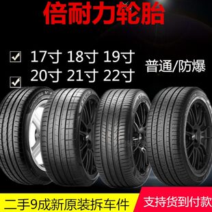 255 倍耐力轮胎225 275 235 55R17 265 245