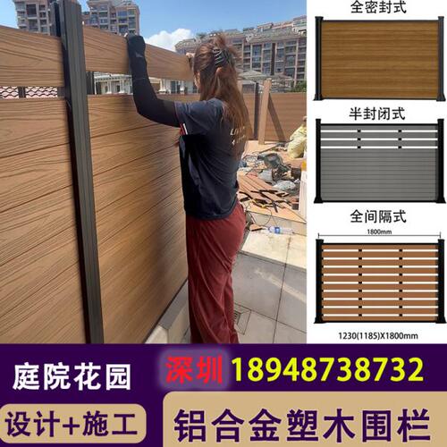 香港塑木围栏户外花园庭院别墅围墙护栏小院子防腐木栅栏露台栏杆