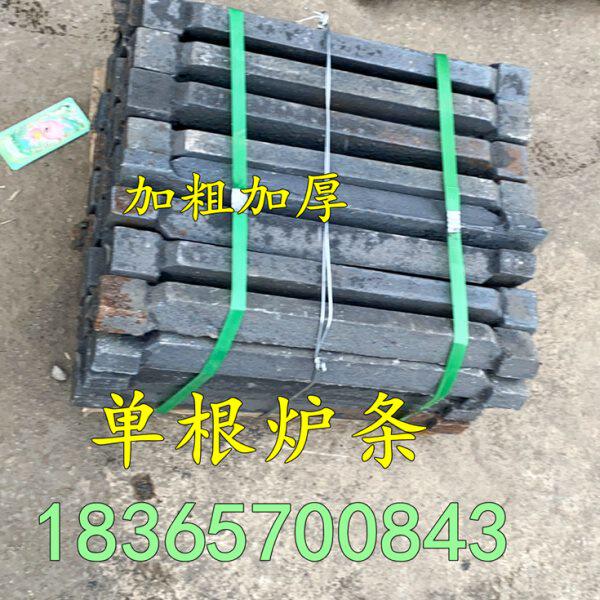 锅炉炉排生铁铸铁炉条单根炉条燃煤圆形炉箅子方形炉排炉箅子炉条