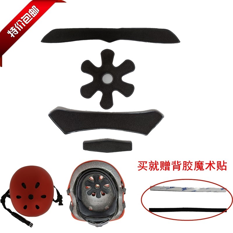 包邮轮滑骑行头盔内衬海绵垫儿童平衡车滑板车头盔外送安全帽内垫