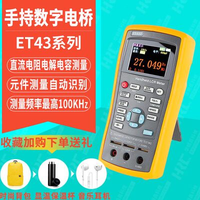 杭州中创LCR数字电桥ET430电子线路电阻电容电感测量仪ET431/432