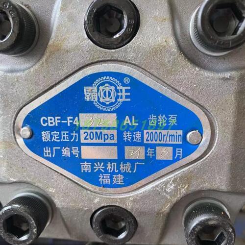 CBF-F420AL F432AL霸王齿轮泵石材机升降机油泵南兴机械厂