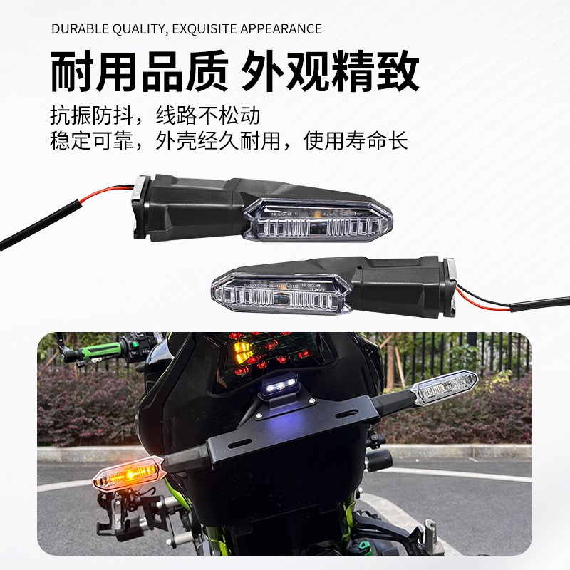 适用川崎Z400/Z650 /Z900/Z1000 17-23年摩托车改装前后LED转向灯