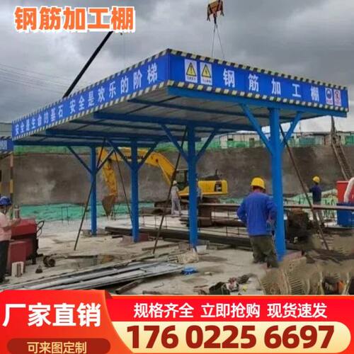 合肥组装式钢筋加工棚防护棚套丝机茶水亭木工棚建筑工地安全通道