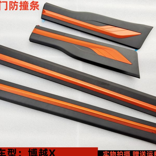 适用吉利博越X车门护板带亮条前后车门装饰板防刮防撞条车身下护