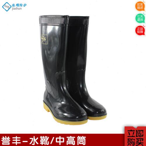 誉丰水靴高筒低筒牛筋底劳保靴雨靴防滑防水耐磨安全靴加厚大底