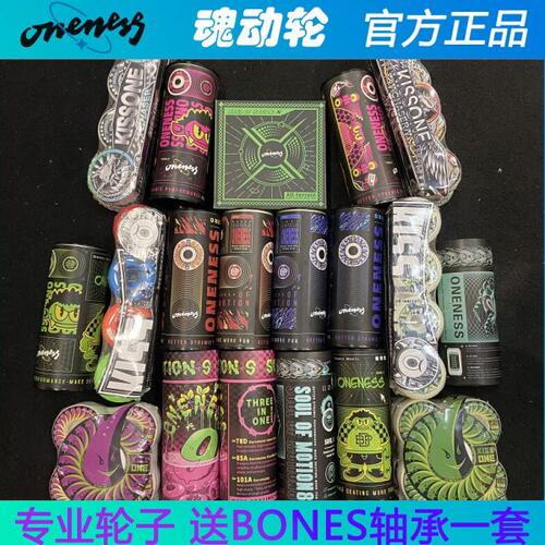 oneness魂动轮滑板轮子专业动作轮宽轮高104A硬度高回弹小火人