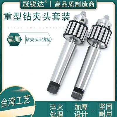 莫氏扁尾连接杆 手动钻夹头MT1 2 3 4 B10 B12 B16 B18 B22钻夹头