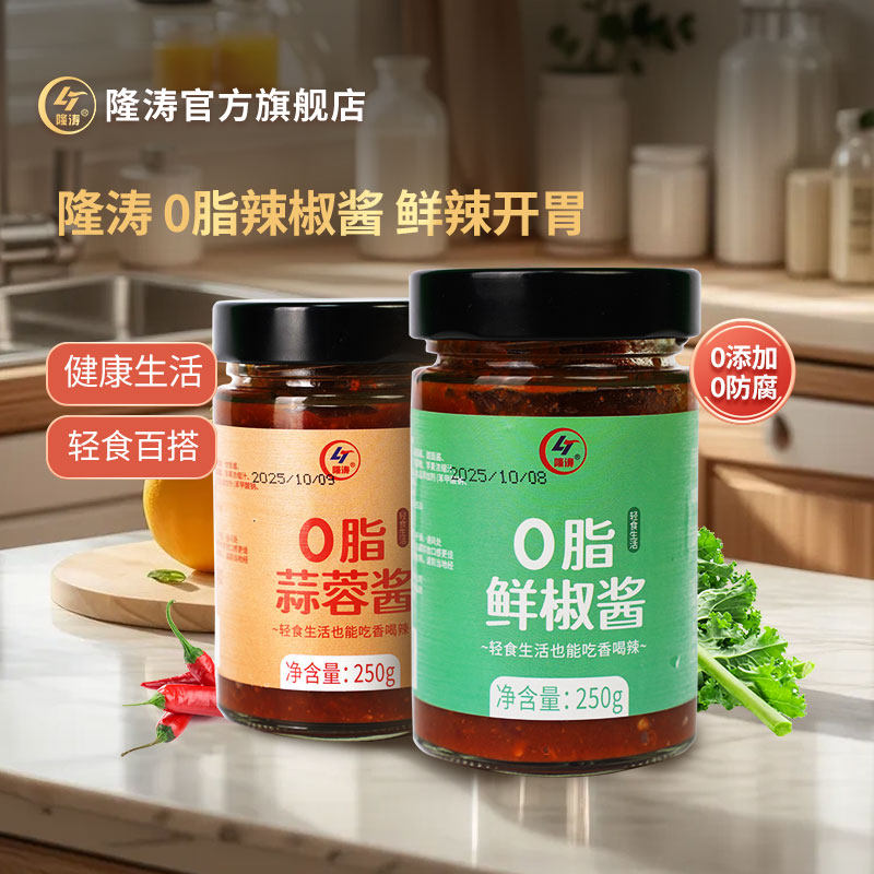 隆涛招牌山西0脂辣椒酱下饭菜
