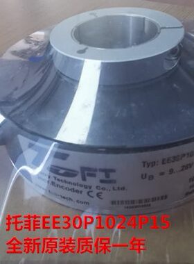 电梯配件曳引机编码器托菲全新空心轴增量式EE30P1024P15（30孔径