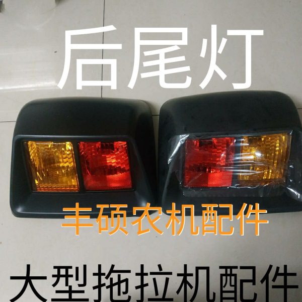 时风大拖拉机后尾灯 转向灯 刹车灯 时风804 1204 1404拖拉机配件