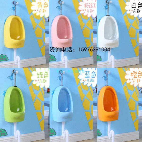 儿童小便器幼儿园厕所小便斗彩色陶瓷尿斗小便池男孩挂便兜挂墙式