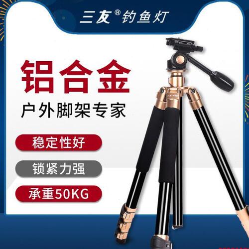 三友钓鱼灯支架夜极激光炮顶点铝合金伸缩定位摄影像多功能三角架